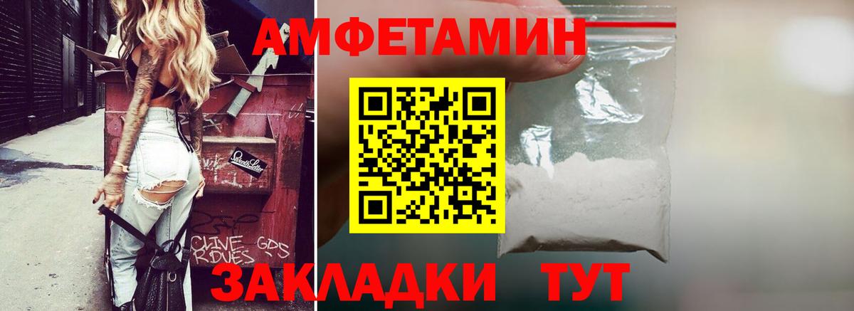 АМФЕТАМИН Premium Назрань