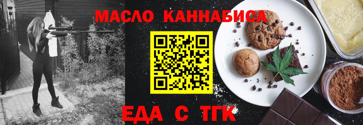 Назрань  Печенье с ТГК марихуана  Вход с VPN 