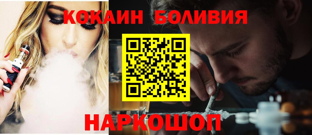 Кокаин Fish Scale Назрань