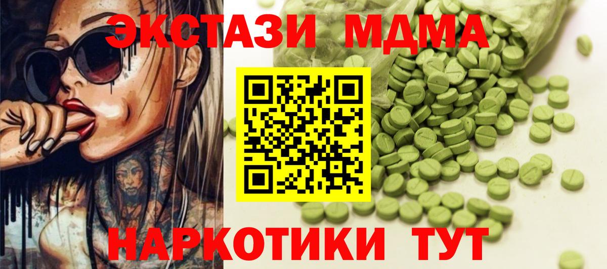 Экстази XTC Назрань