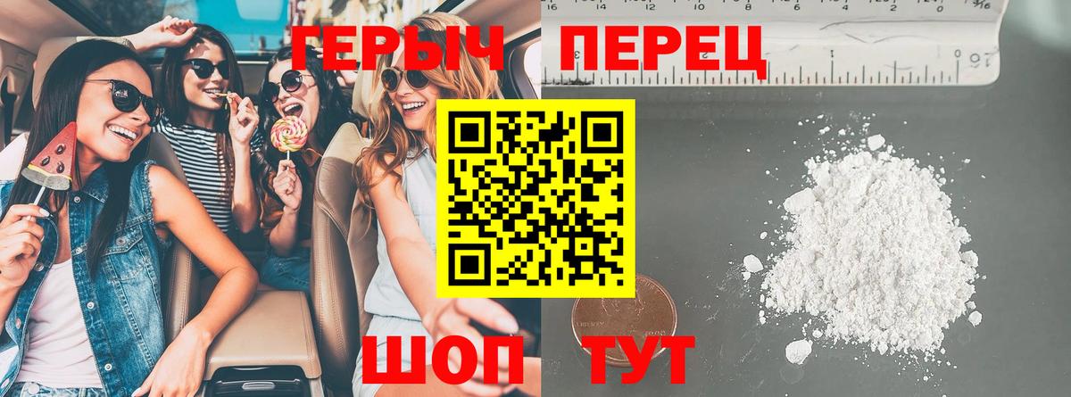 Назрань  Героин  Вход с VPN  Героин белый 