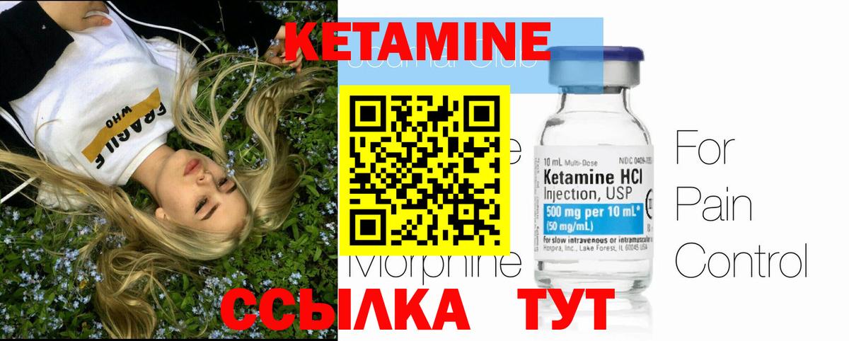 КЕТАМИН ketamine  Вход с VPN  MEGA вход  Назрань 