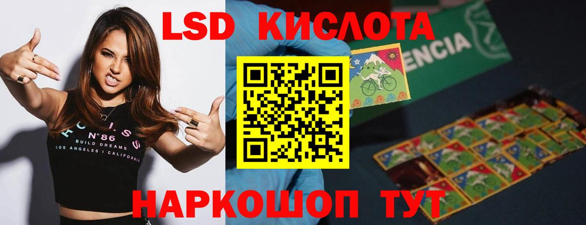 LSD-25 экстази кислота Назрань