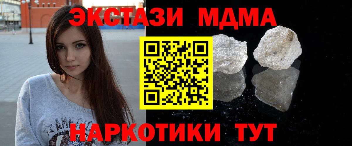 MDMA молли  MDMA  МДМА кристаллы  Назрань  Вход с VPN 