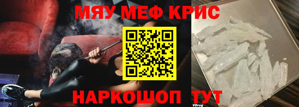 МЕФ 4 MMC  МЯУ-МЯУ  Назрань  Вход с VPN  Мефедрон 4 MMC 