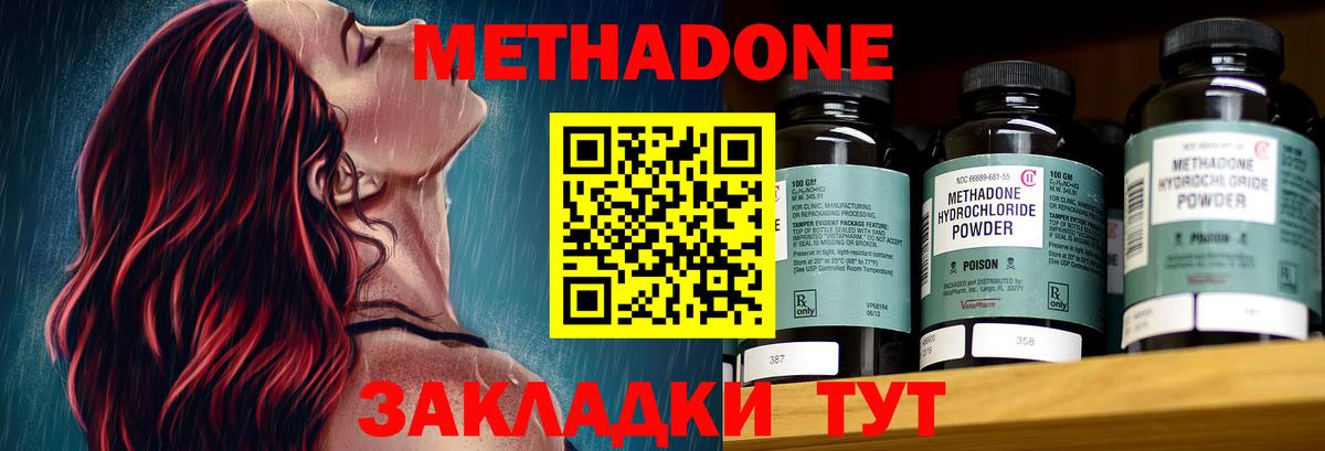 Назрань  МЕТАДОН VHQ  mega   Вход с VPN 