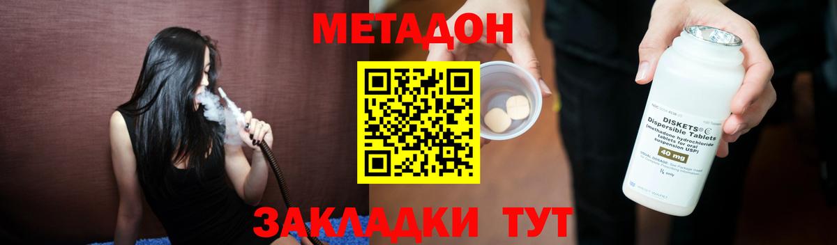 Метадон VHQ Назрань