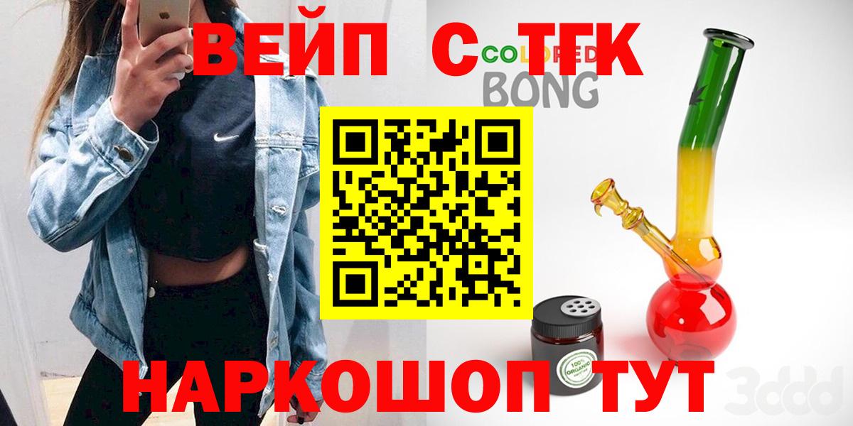 Назрань  ТГК гашишное масло  Вход с VPN 